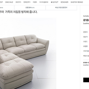 미라지가구 코너형쇼파 상태 a급