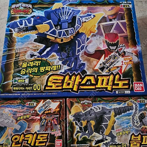 스피노다이오 스피노킹