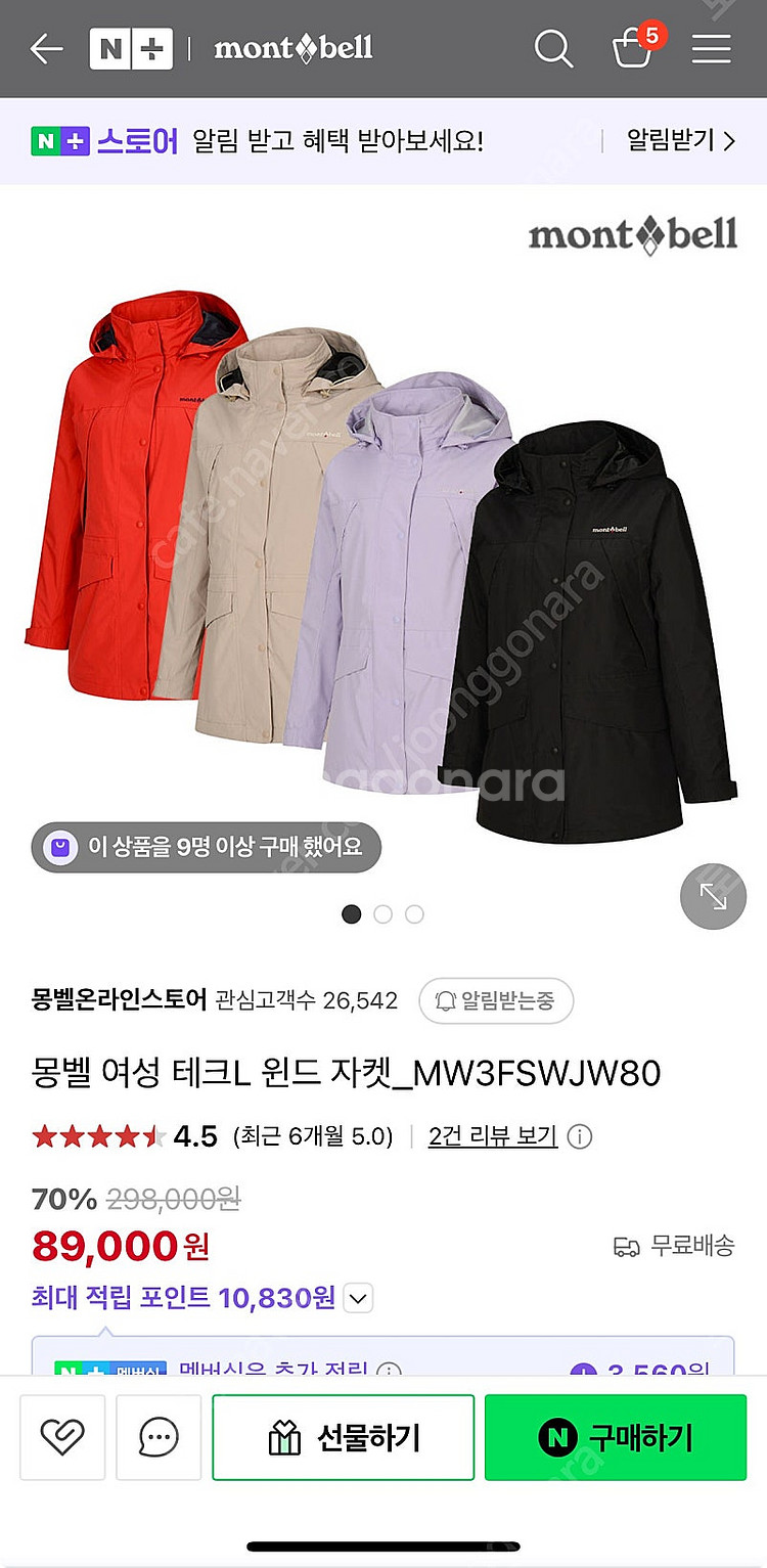 몽벨 여성 윈드자켓 바람막이--2