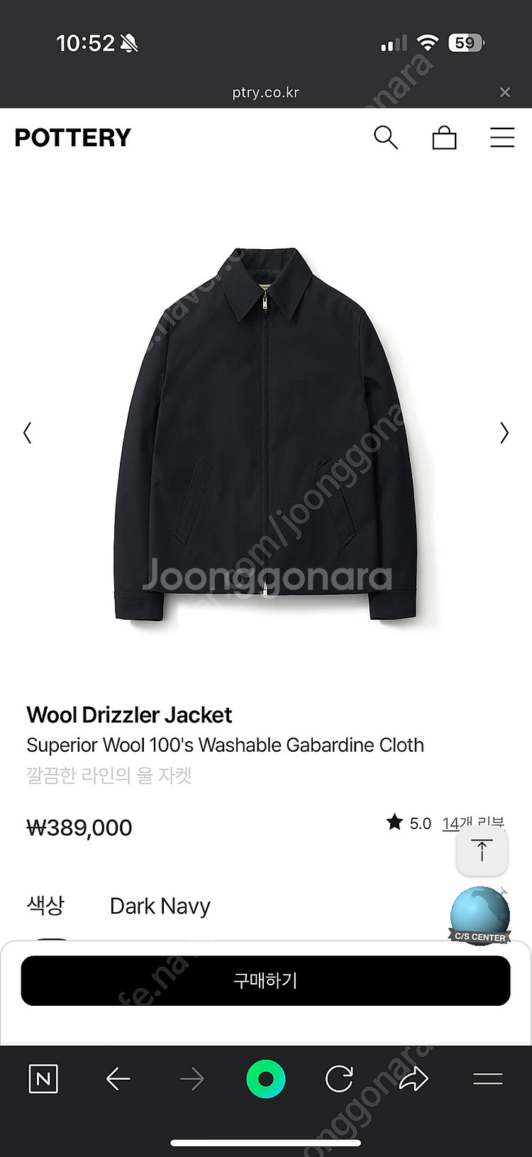 (24fw,미착용) 포터리 울 드리즐러 자켓 블루종 네이비 4 (105-110)--0