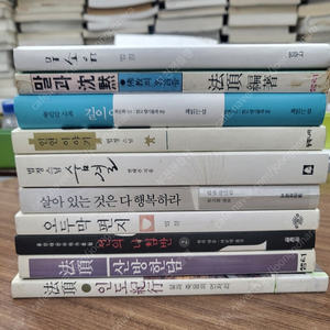 법정스님 책 10권 분양