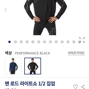 아식스 러닝 집업 (XL이지만 110 느낌, 새제품)