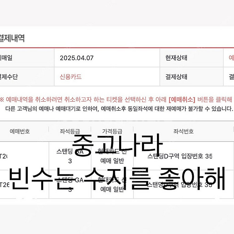 트래비스 스캇 스탠딩D 3500번대 2연석--0