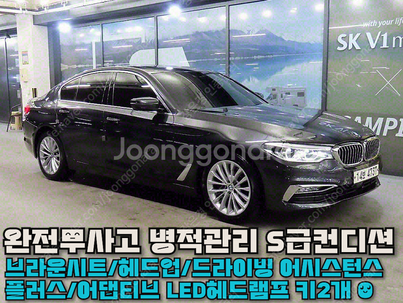 ★특가★ 2,290 만원 BMW 5시리즈(7세대) 52...--0