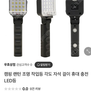 충전 캠핑 랜턴 조명 작업등 각도 자석 걸이 휴대 충전 LED등 새제품 C타입 충전기 포함 댓글x 앱거래x 쳇팅x 안하니 판매글 하단 번호로 연락주세요.