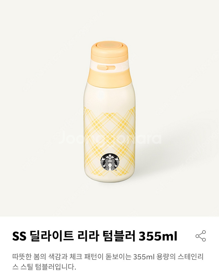 스타벅스 땡스 플라워 스탠리 켄처 텀블러 베어리스타 키...--6