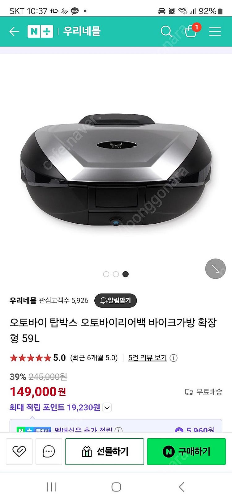 오토바이 탑박스--0