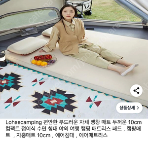 로하스캠핑 자충매트 10cm 더블
