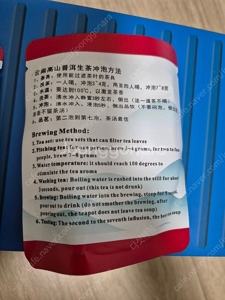 고급 운남고산 보이차--1