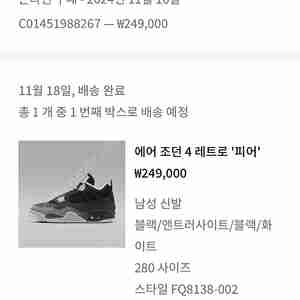 [280]조던4 피어