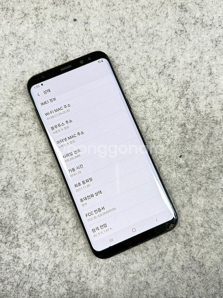 (무잔상) 갤럭시S8플러스 블랙 128G 가성비 단말기...--4
