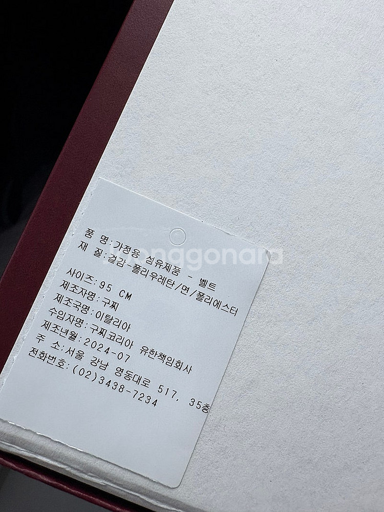 구찌 직사각형 버클 GG 벨트 (쇼핑백, 상자 포함)--5