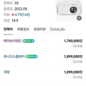 옵티마gt2160hdr 4k단초점 프로젝터