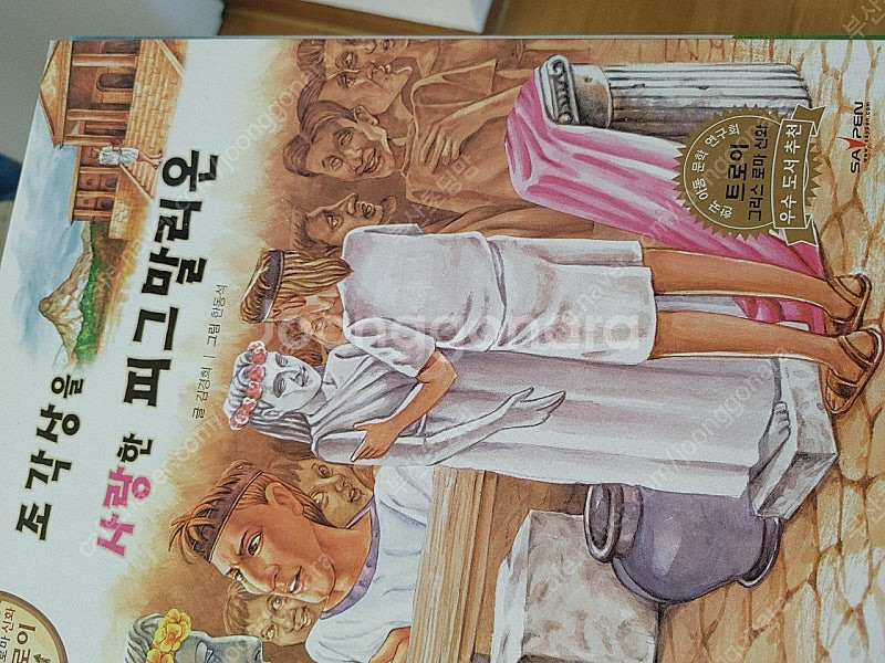 트로이 그리스 로마신화 세이펜가능--1