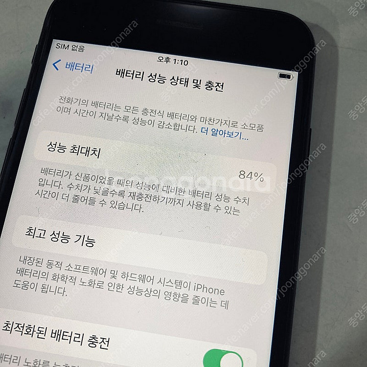아이폰 SE3 블랙 128용량 액정S급 매우깨끗 20만...--6