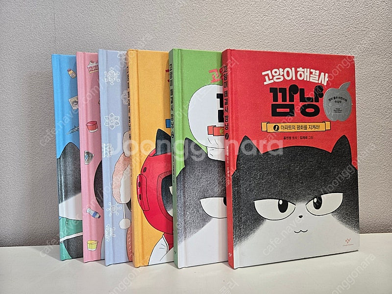 고양이 해결사 깜냥 6권 세트(택포4.0)--2