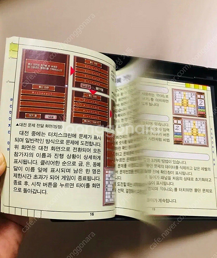 닌텐도 DS/ 스도쿠 DS--5