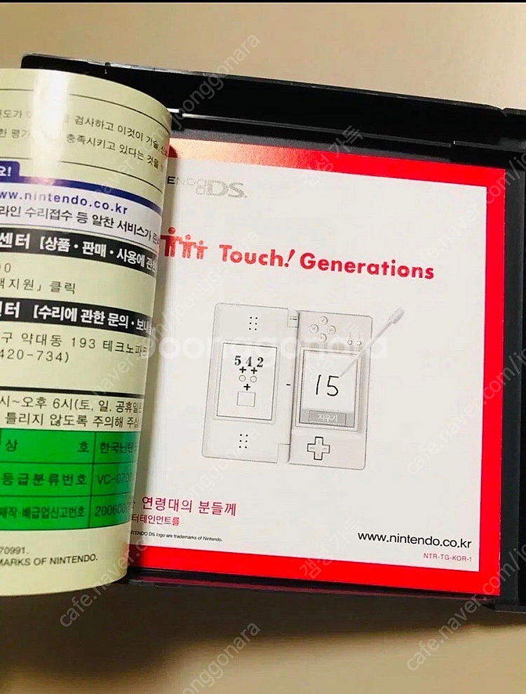 닌텐도 DS/ 스도쿠 DS--6