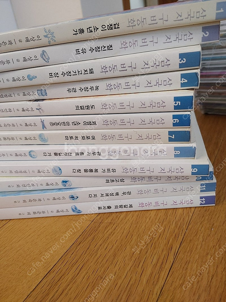삼국지 구비동화--0