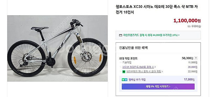첼로스포츠 XC30 시마노 데오레 30단 폭스 샥 MT...--2