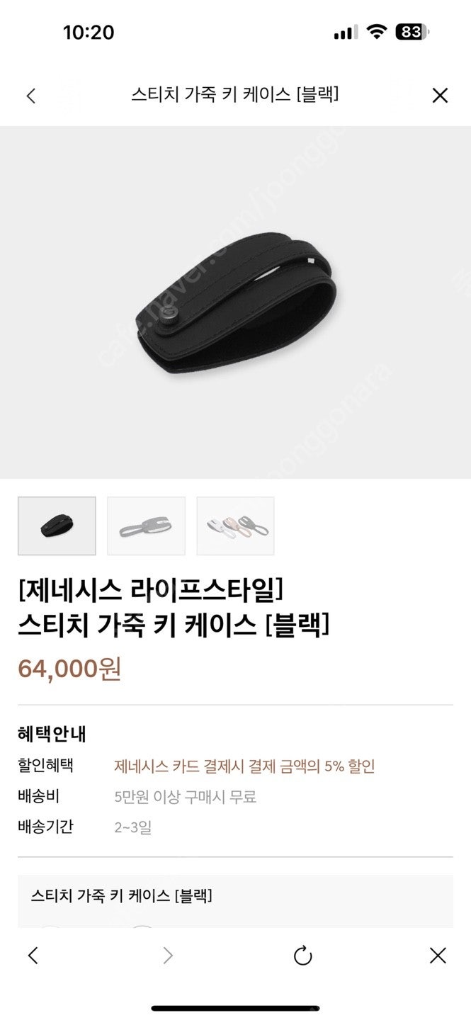 제네시스 GV80 가죽 키케이스--0