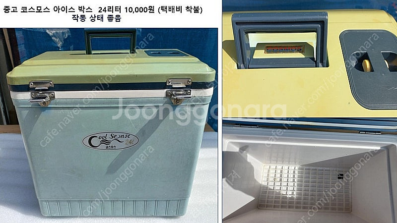 코스모스 아이스박스 24리터 중고--0
