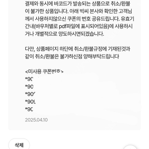 태국 빅씨마트 500바트 상품권(100바트×5장)