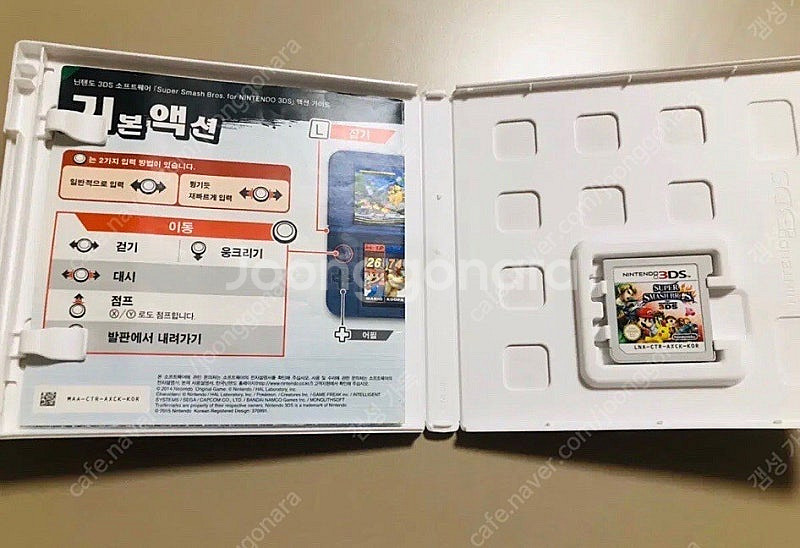닌텐도 3DS / 슈퍼 스매시 브라더스--2