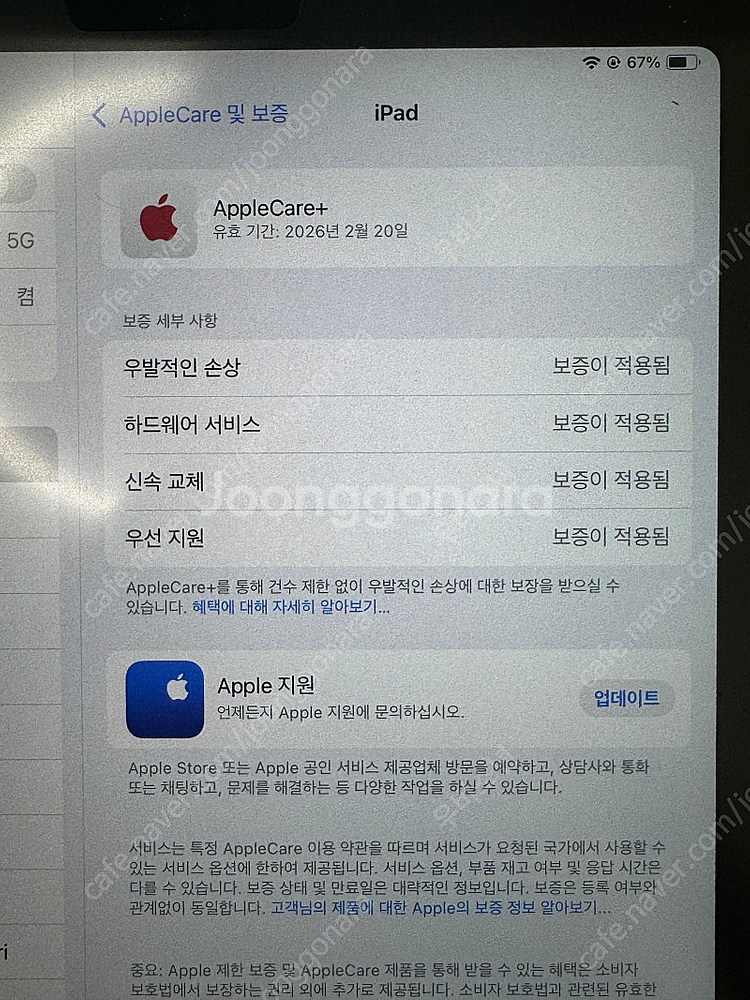 아이패드 에어 5세대 11 M1 스페이스 그레이 팔아요--3