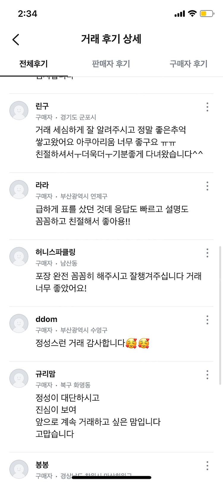 (빠른거래) 부산 아쿠아리움 씨라이프 아쿠아리움--1