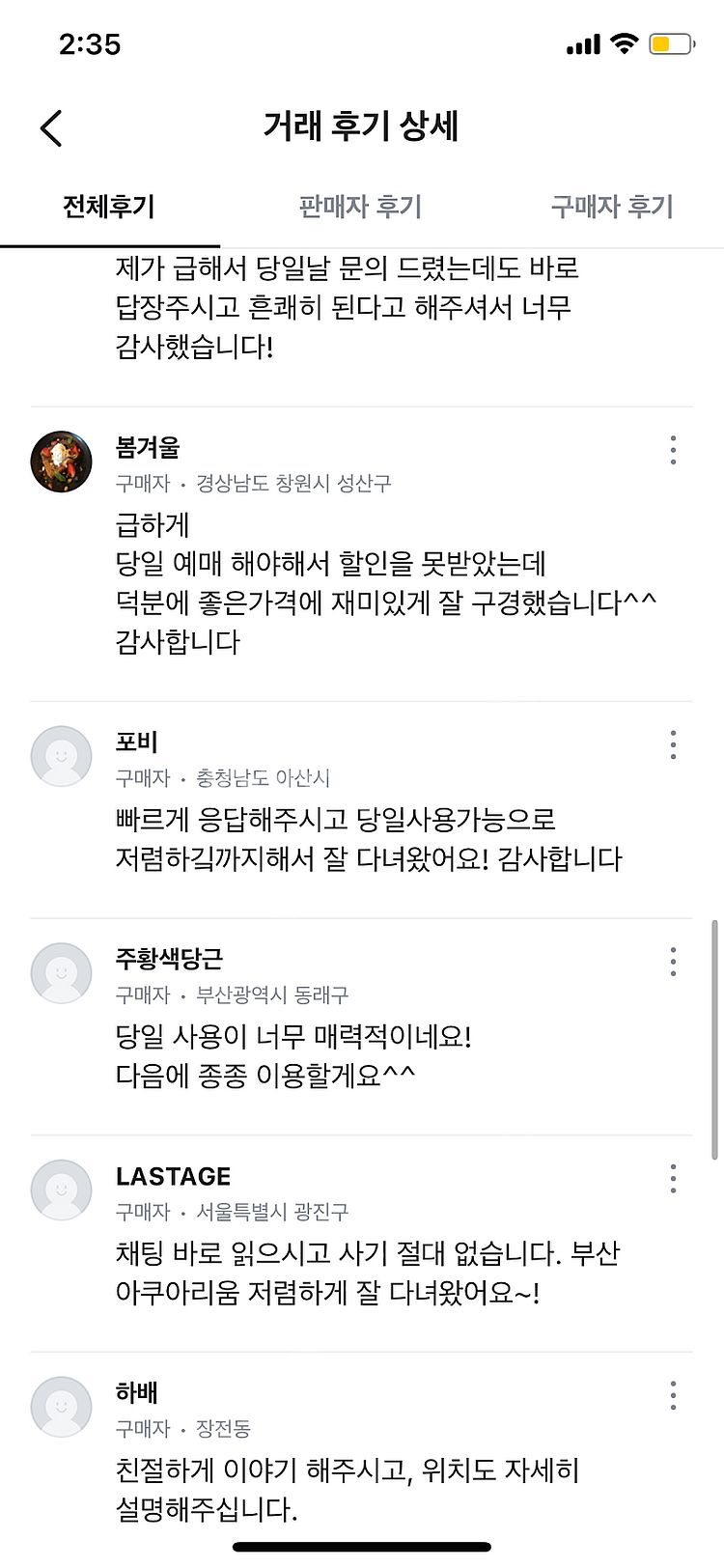 (빠른거래) 부산 아쿠아리움 씨라이프 아쿠아리움--2