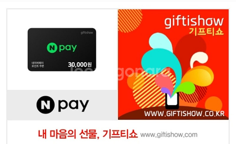 네이버페이 N페이 포인트 3만원권 1만원권 판매합니다.--0