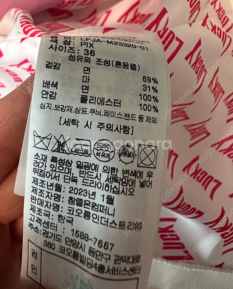 럭키슈에뜨 핑크자켓--2