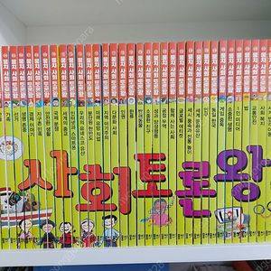 사회토론왕 ( 컨디션특) 택포
