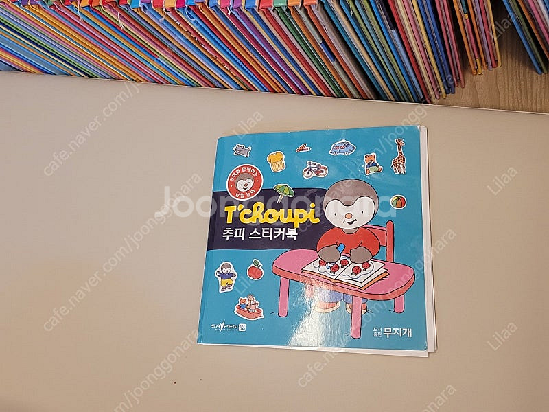 추피 생활동화 70권--1