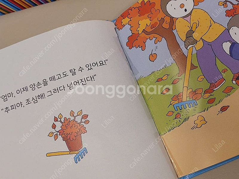 추피 생활동화 70권--6
