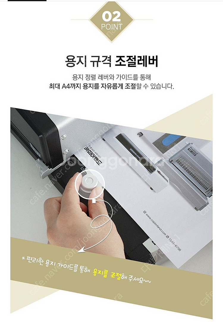 카피어랜드 제본기 RS5150--5