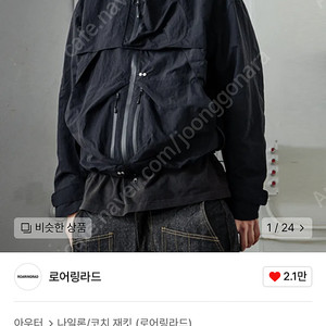 로어링라드 유틸리티 윈드 브레이커 블랙 L 언더마이카