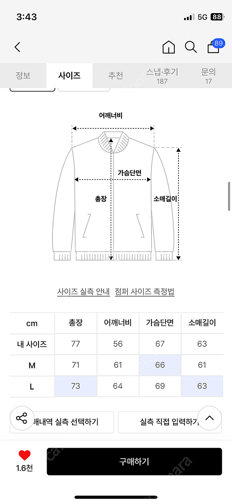 로어링라드 유틸리티 윈드 브레이커 블랙 L 언더마이카--1