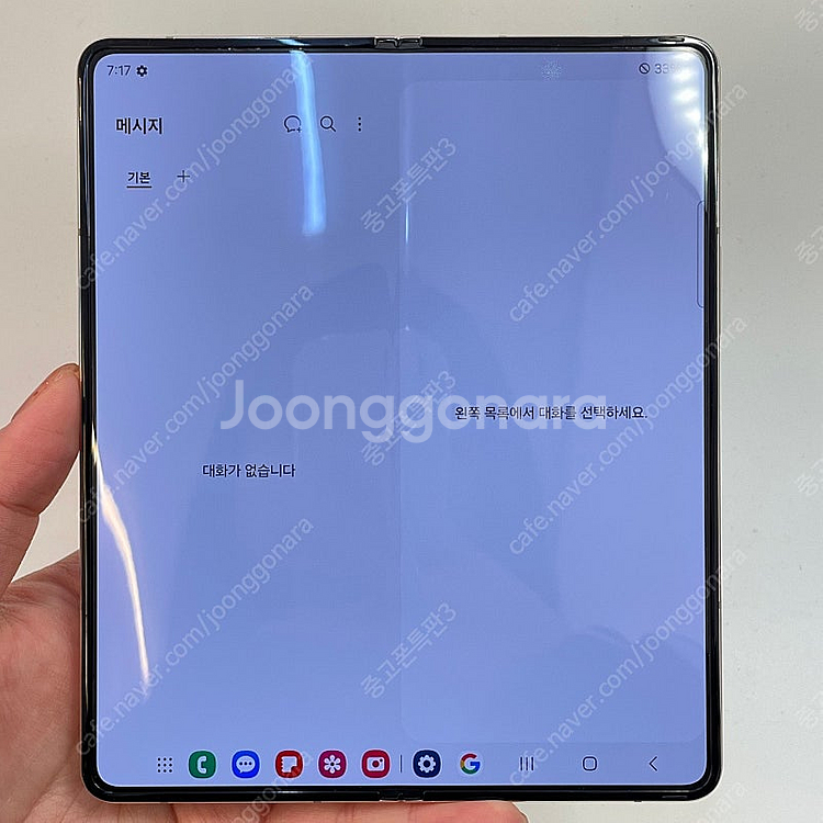 02692(울산중고폰) 갤럭시폴드4 (F936) 베이지...--3