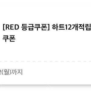 투썸 하트 음료 무료 쿠폰