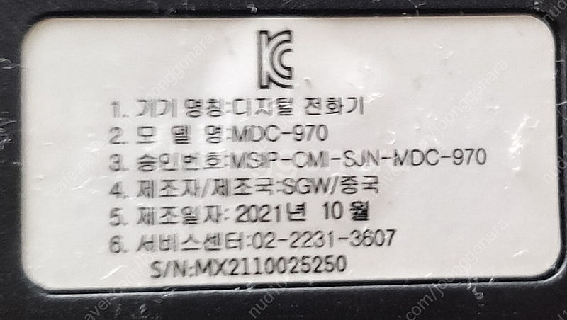유무선전화기 필립스, 맥슨 두대--3