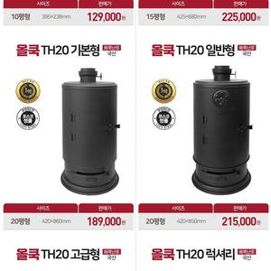 [판매] 국산 캠핑용 화목난로 펠렛난로 난로용품 연통 할인판매