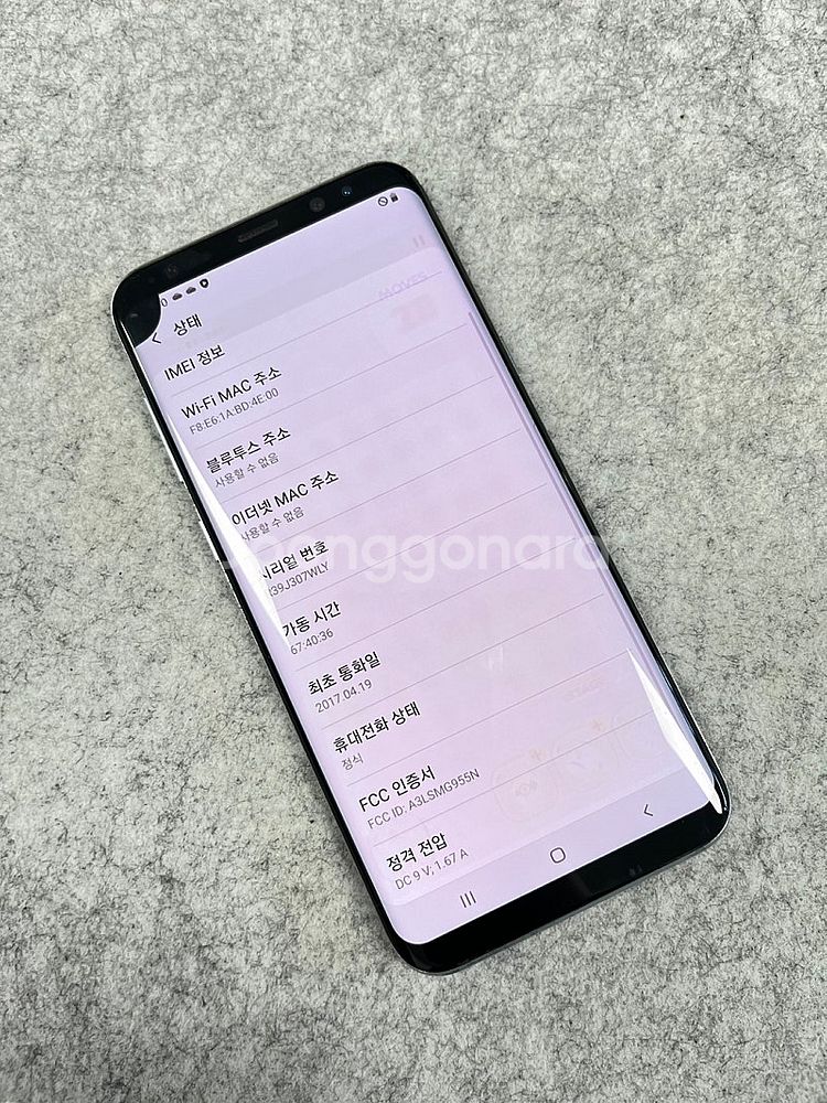 갤럭시S8플러스 64G 블루 미파손 가성비꿀폰 퀵용 배...--3