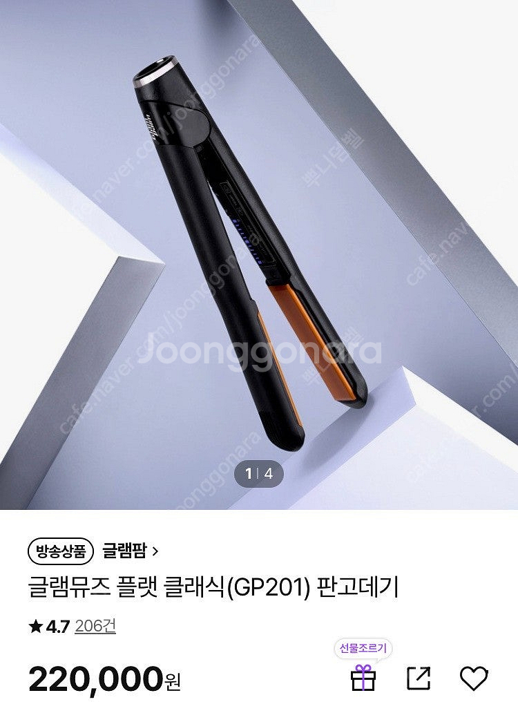글램팜 고데기 GP201 GP201T GP202T 미개...--0