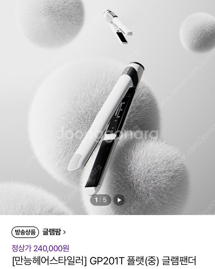 글램팜 고데기 GP201 GP201T GP202T 미개...--2