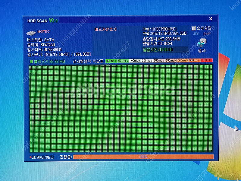 SSD SATA 960기가 ( 1테라 )--0