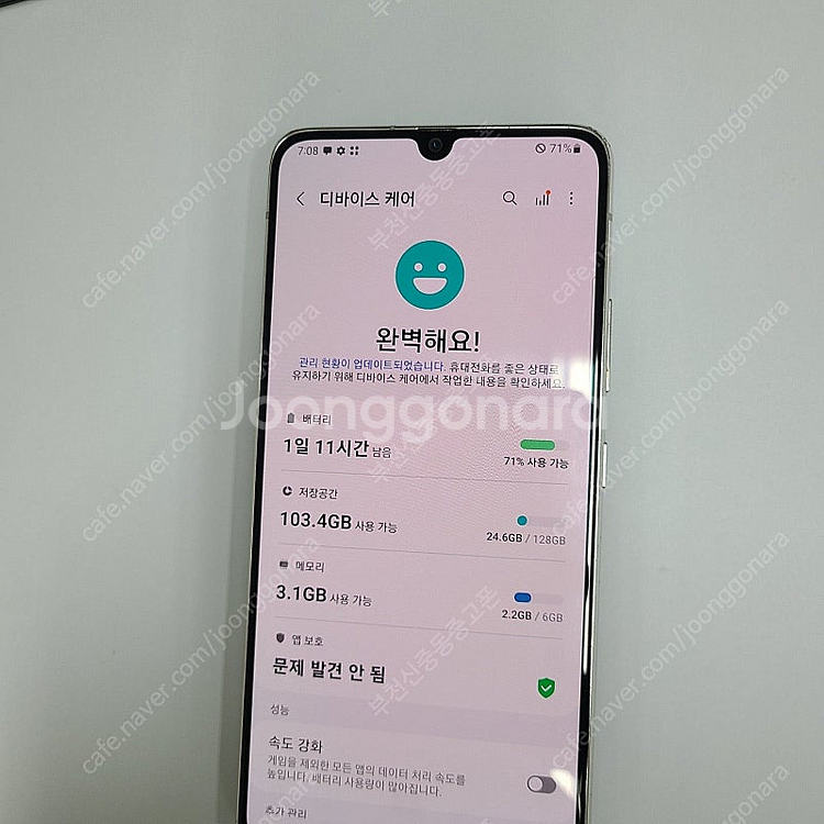 013505 갤럭시A90 (A908) LGU+ 화이트 ...--2
