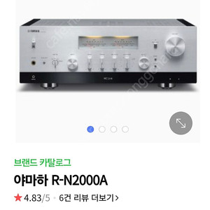 야마하 R-N2000A