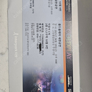 콜드플레이 4.18 금요일 1장 정가양도